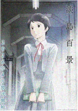 咒术回战
