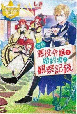 我推的孩子