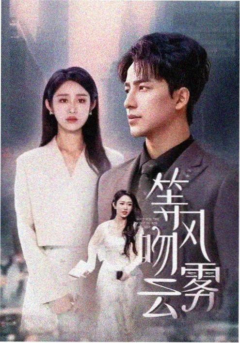 半泽直树