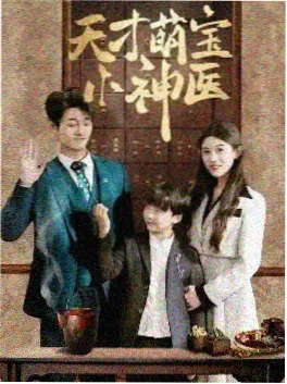 轮到你了